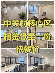 中科大厦办公室实景图 1