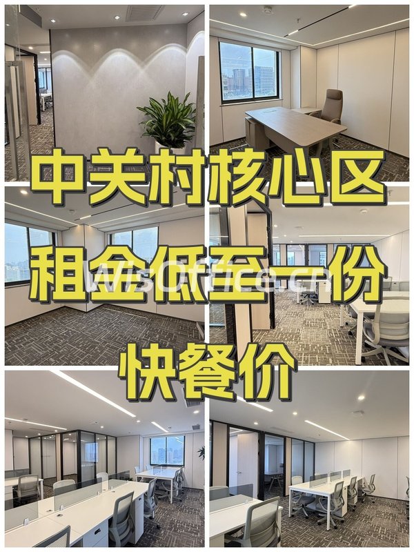 中科大厦14工位实景图