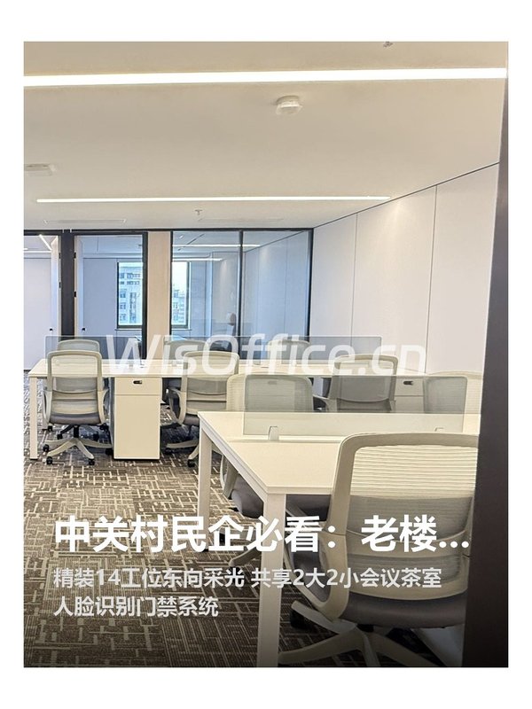 中关村民企必看：老楼焕新气象 - 首图