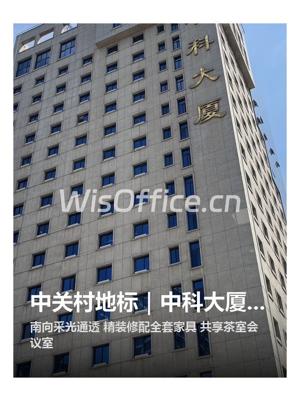 中科大厦20工位实景图