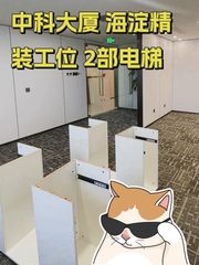 中科大厦办公室实景图 1