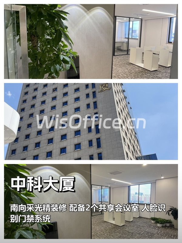 中科大厦20工位实景图