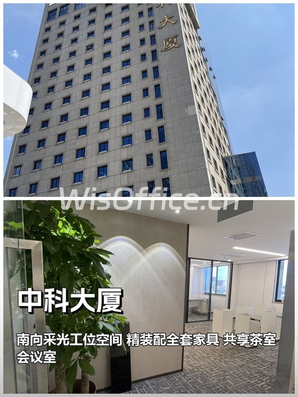 中科大厦20工位实景图