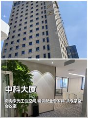 中科大厦办公室实景图 1