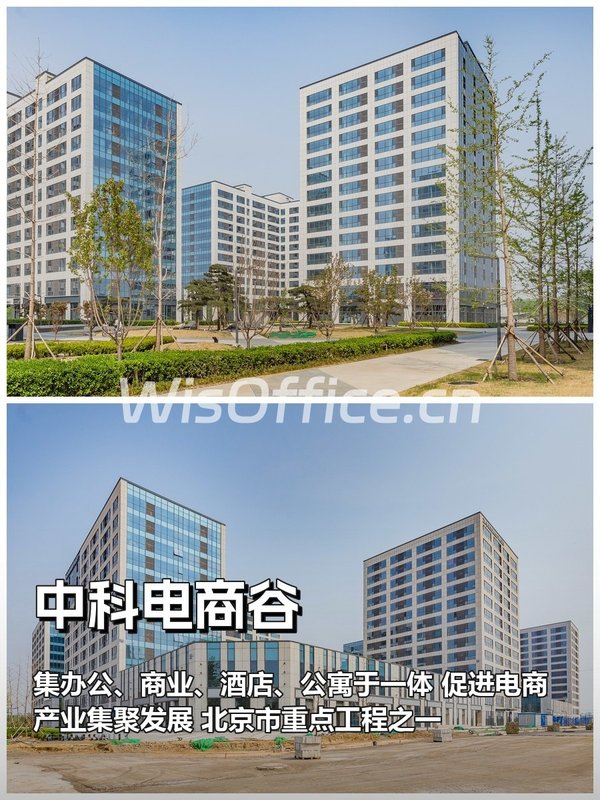 中科电商谷办公室实景图