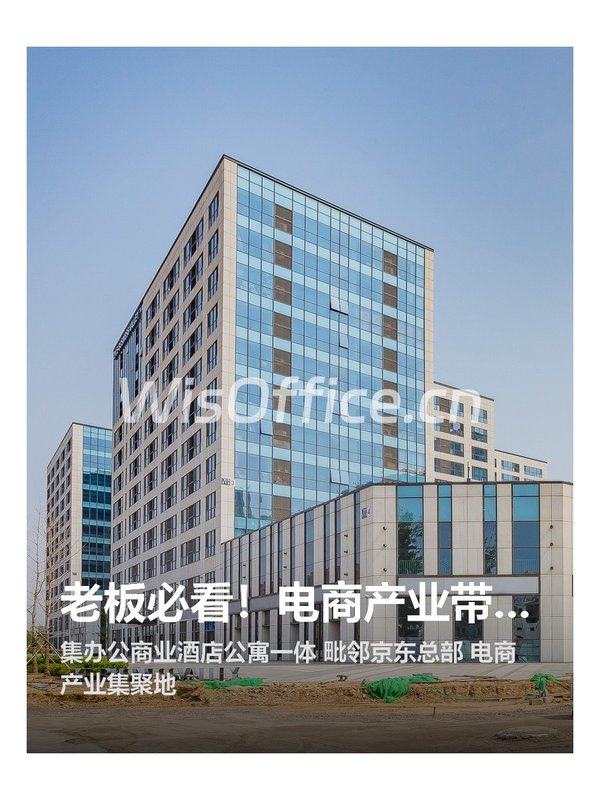 中科电商谷办公室实景图