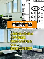 中航技广场办公室实景图 1