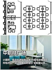 中航技广场办公室实景图 1