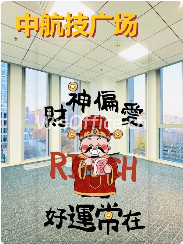 中航技广场办公室实景图