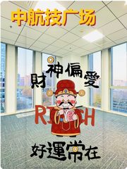 中航技广场办公室实景图 1