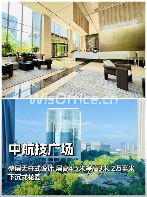 中航技广场办公室实景图
