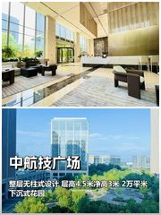 中航技广场办公室实景图 1