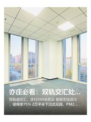 中航技广场办公室实景图 1