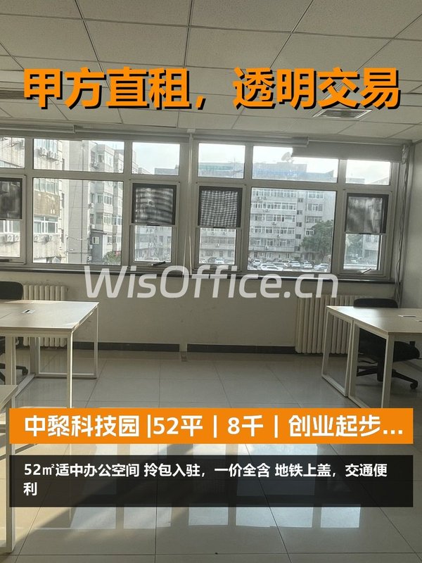中黎科技园52㎡实景图