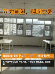 中黎科技园办公室实景图 1