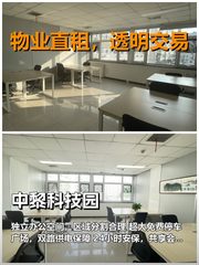 中黎科技园办公室实景图 1