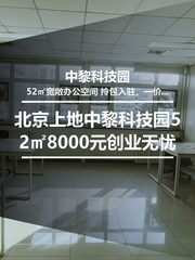 中黎科技园办公室实景图 1