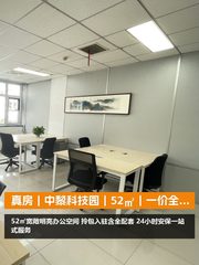中黎科技园办公室实景图 1