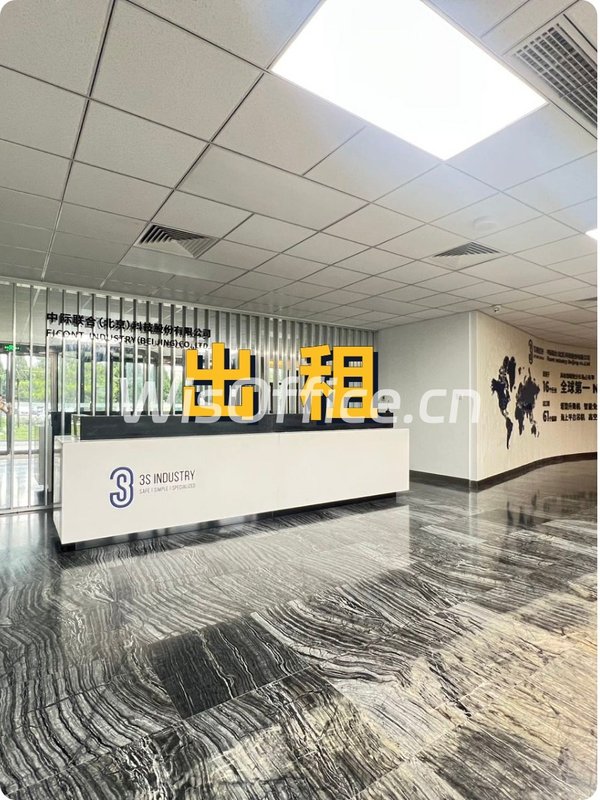 中际联合1600㎡实景图