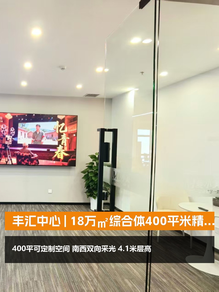 丰汇中心 | 18万㎡综合体，地铁三线交汇？
