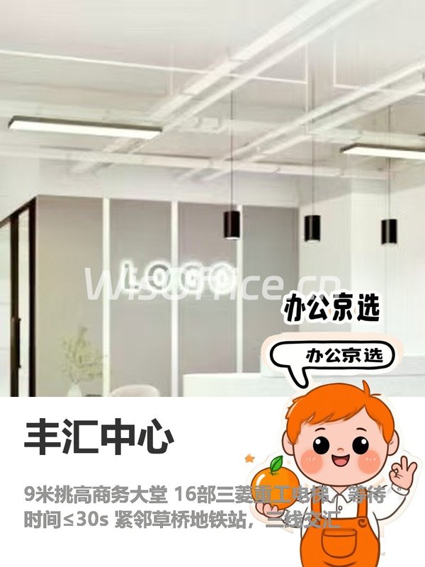 丰汇中心607㎡实景图