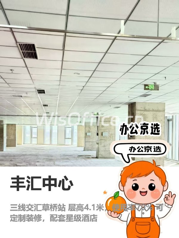 丰汇中心3000㎡实景图
