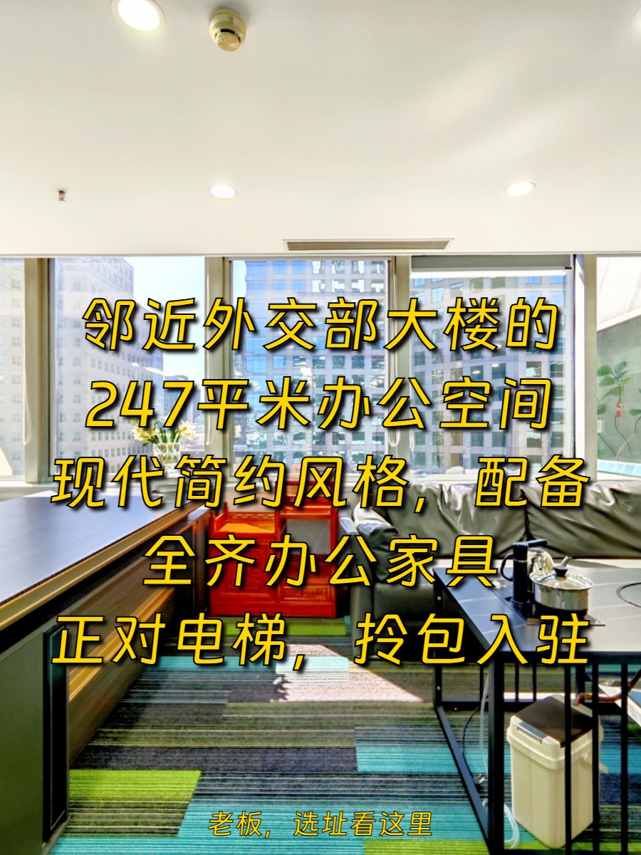 朝阳门现房 247平 现代简约 双地铁