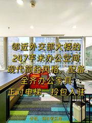 朝阳门现房 247平 现代简约 双地铁 - 缩略图 1