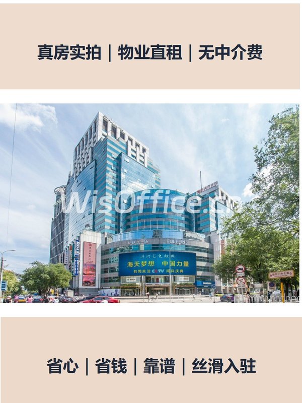 丰联广场100–500㎡实景图