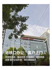 主语国际中心办公室实景图 1
