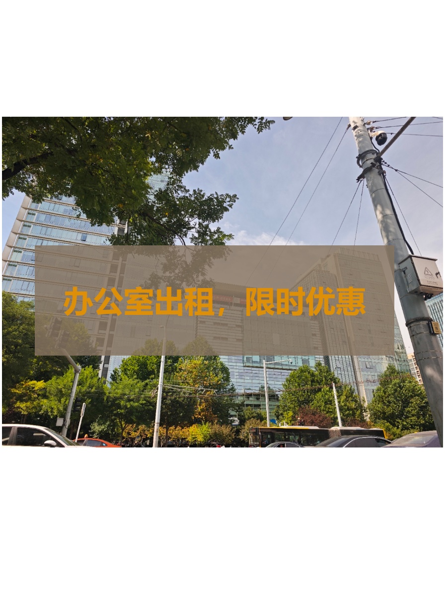 主语国际中心办公室实景