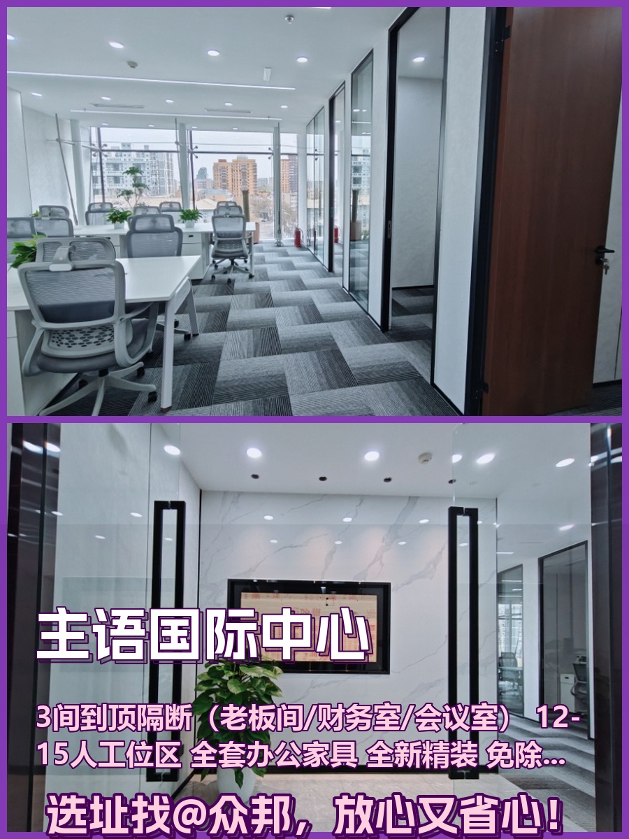 主语国际 218㎡ 东向精装 双地铁 拎包入住