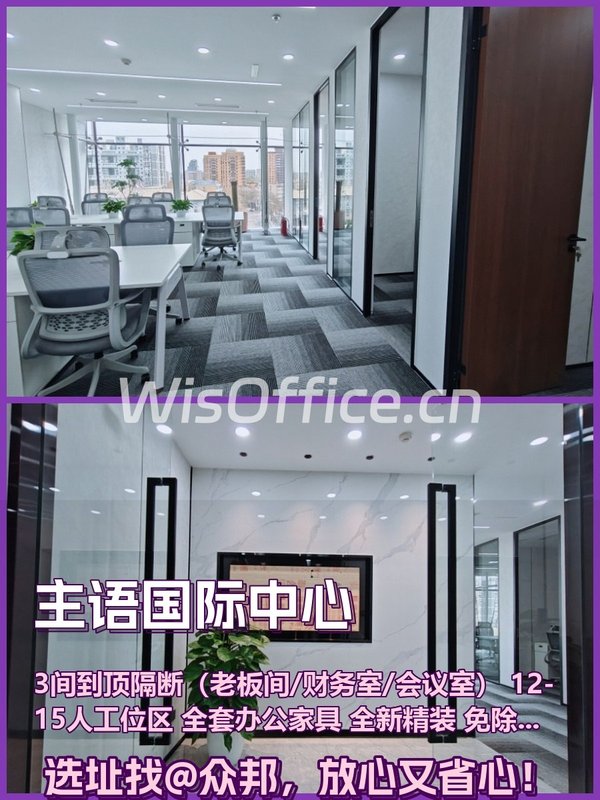 主语国际中心218㎡实景图