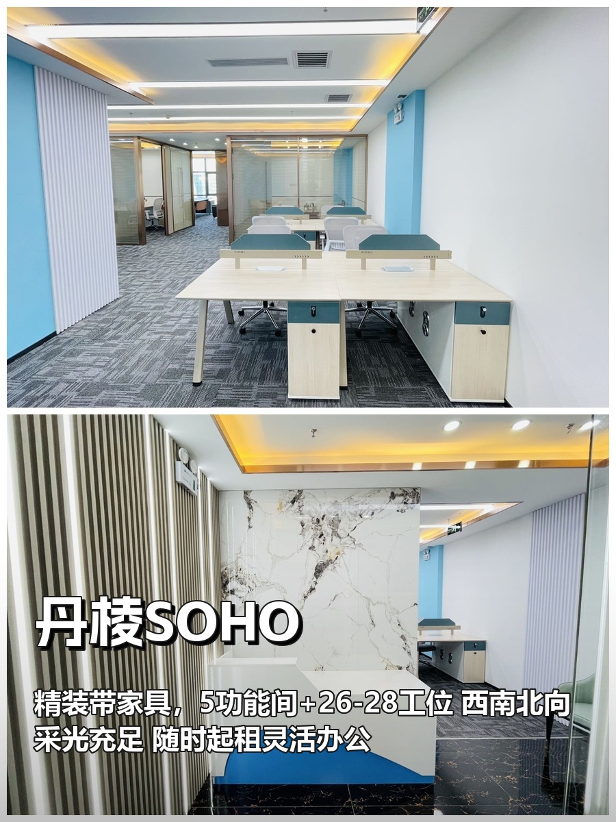 中关村核心｜346平西南北向｜随时起租