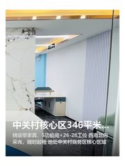 中关村核心区346平米办公空间 - 缩略图 1