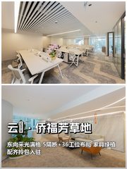 云璟·侨福芳草地办公室实景图 1