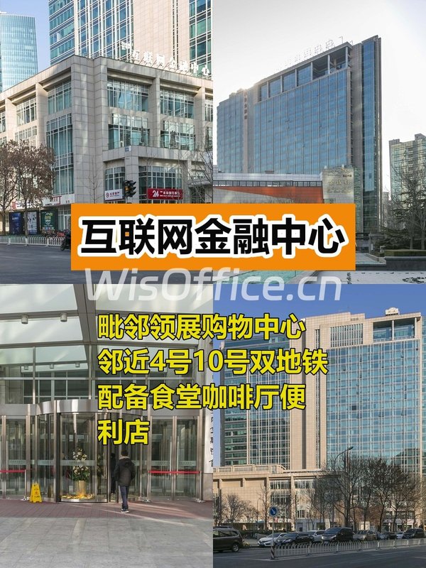 互联网金融中心120.9㎡实景图