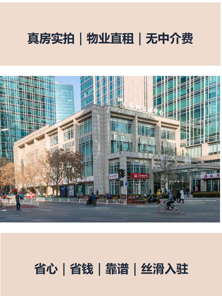 租写字楼别只盯地段，容易踩坑