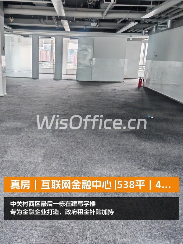 互联网金融中心538㎡实景图