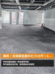 互联网金融中心办公室实景图 1