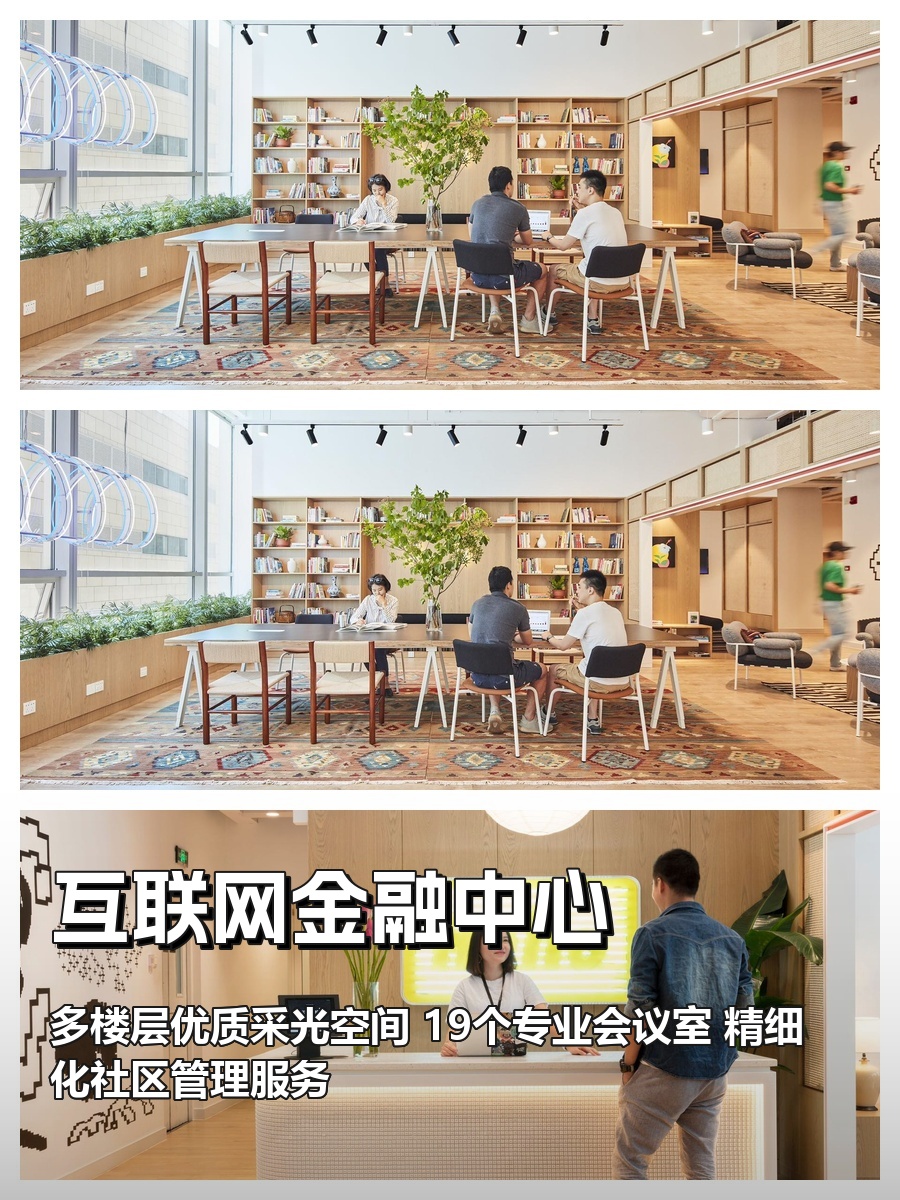 互联网金融中心｜中关村｜采光好｜配套全