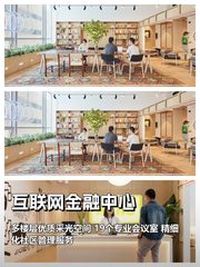 互联网金融中心｜中关村｜采光好｜配套全 - 缩略图 1