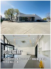 亦庄独栋办公室实景图 1