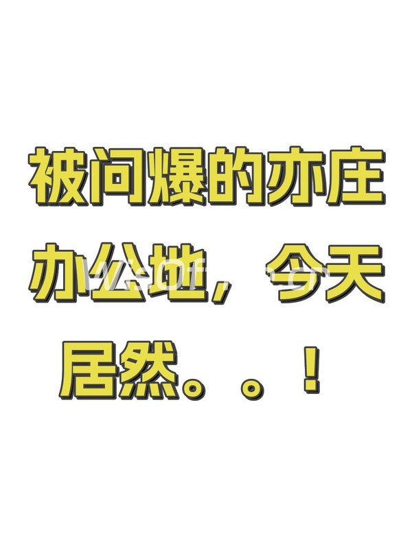 亦城国际中心100–500㎡实景图