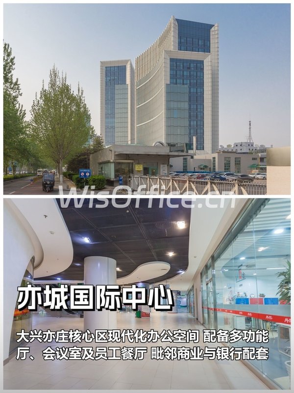 亦城国际中心100–500㎡实景图