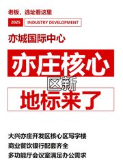 亦城国际中心办公室实景图 1