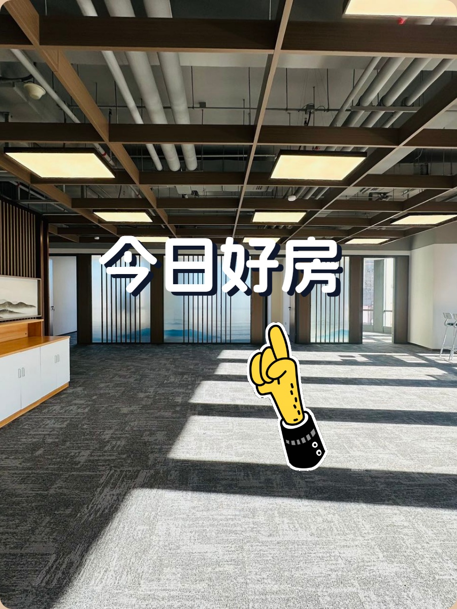 亦城时代226平生态办公