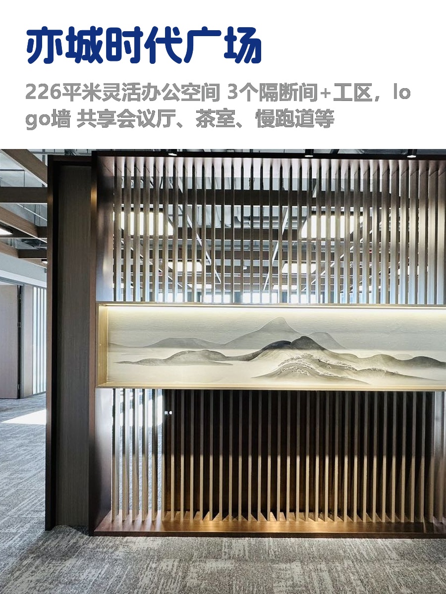 亦庄办公空间，租金低至一杯咖啡价