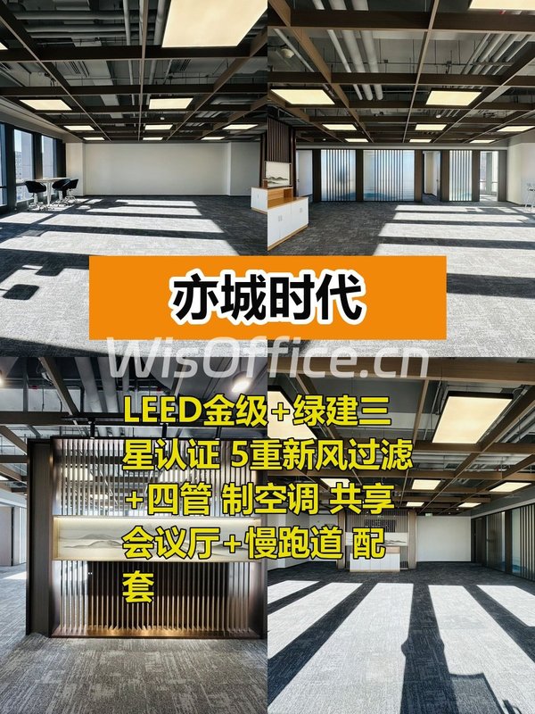 亦城时代226㎡实景图