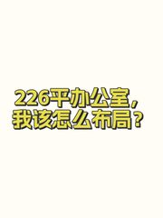 亦城时代办公室实景图 1